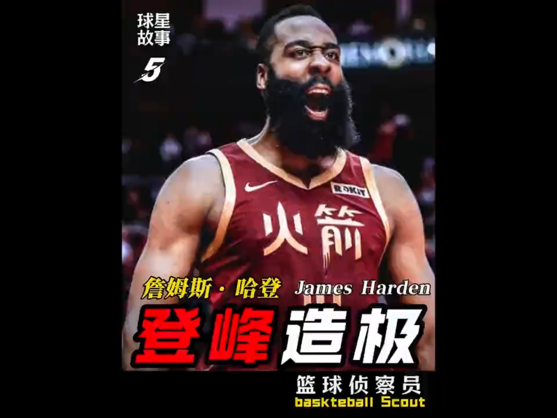 哈登官方宣布爆冷新规，TES引发争议！热度持续攀升的简单介绍-金年会共享体育平台